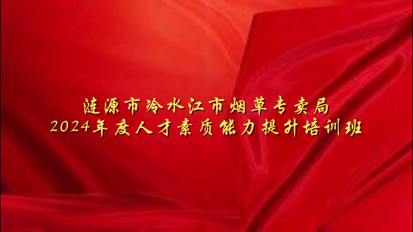 双峰县印塘乡新大桥村