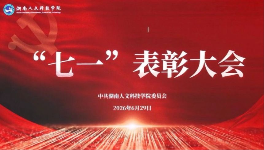 开云手机注册“艺束光”小分队赴隆...