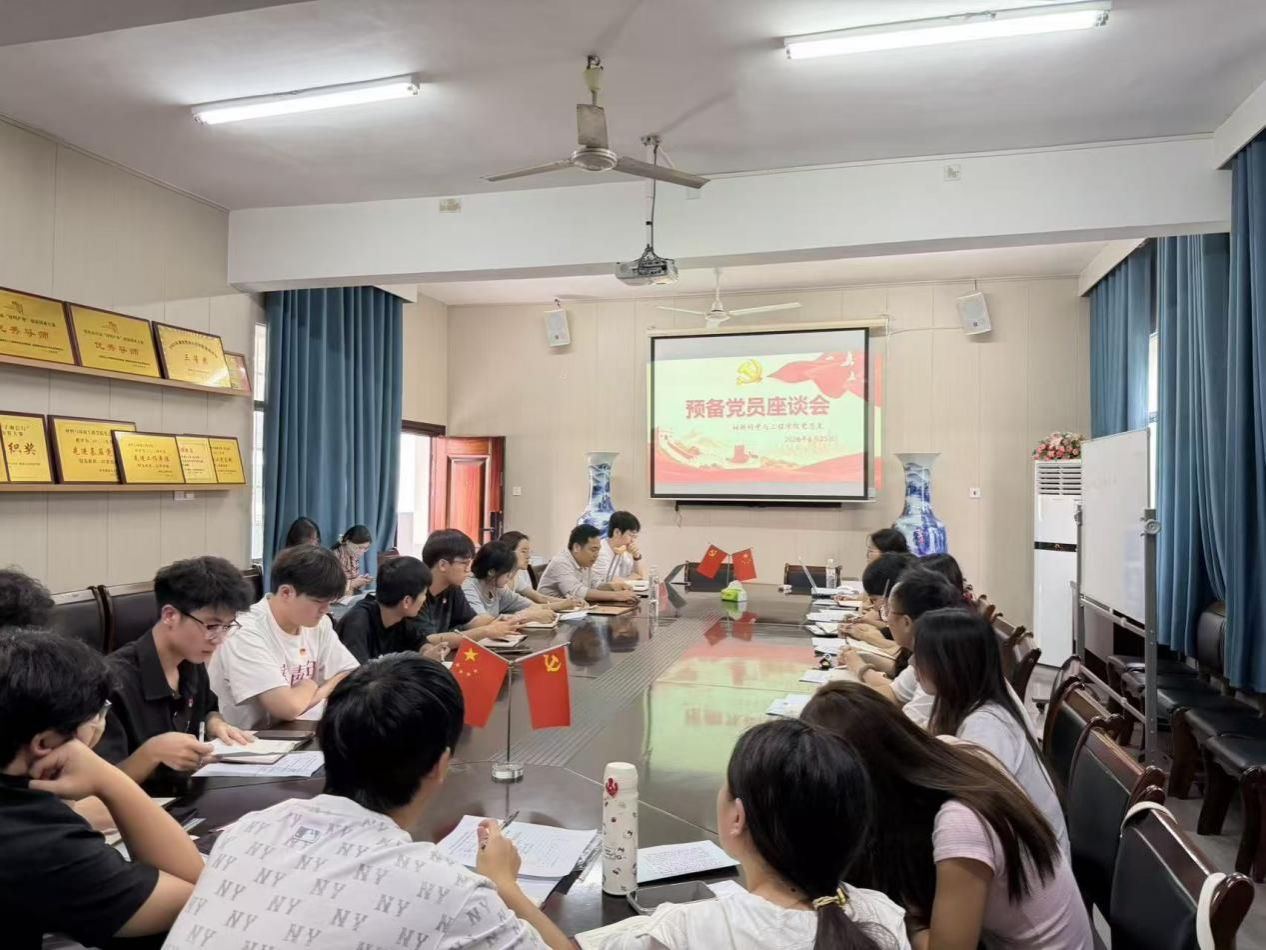 全体预备党员参加