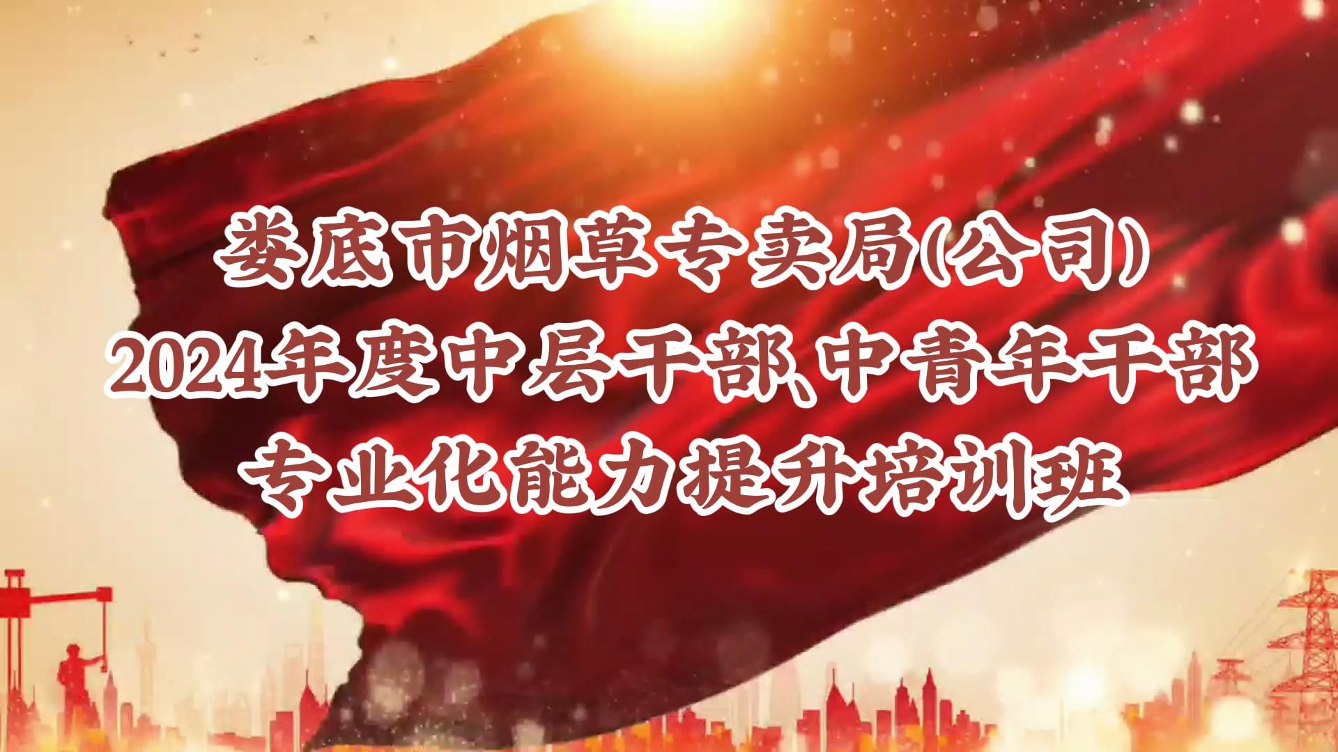 开展“继教赋能 振兴有我”主题党日活